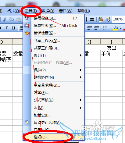 excel文件防被人偷看技巧