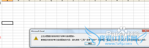 excel文件防被人偷看技巧
