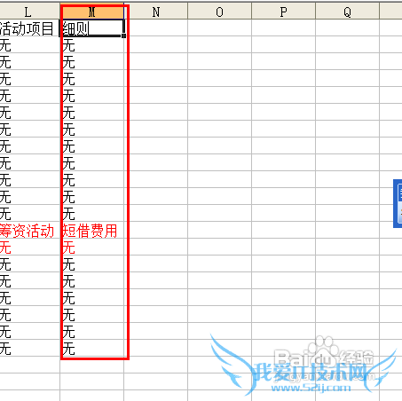 excel文件防被人偷看技巧