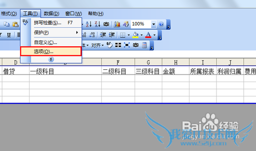 excel文件防被人偷看技巧