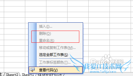 excel文件防被人偷看技巧