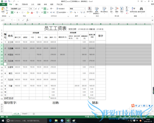 excel中快速增加间隔空行的方法