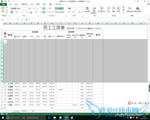 excel中快速增加间隔空行的方法