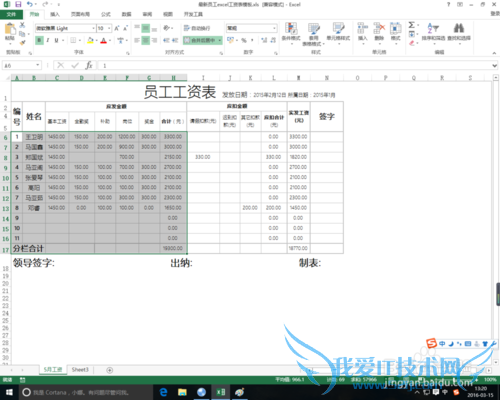 excel中快速增加间隔空行的方法