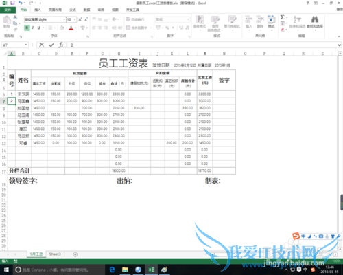 excel中快速增加间隔空行的方法