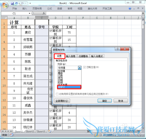 如何防止Excel数据重复输入