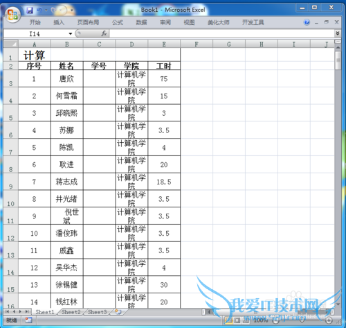 如何防止Excel数据重复输入