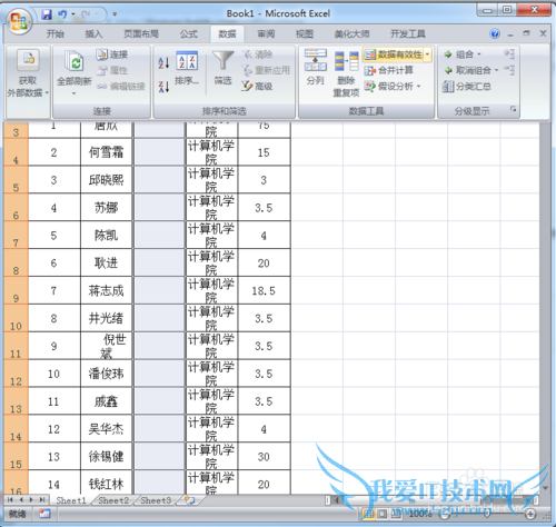 如何防止Excel数据重复输入