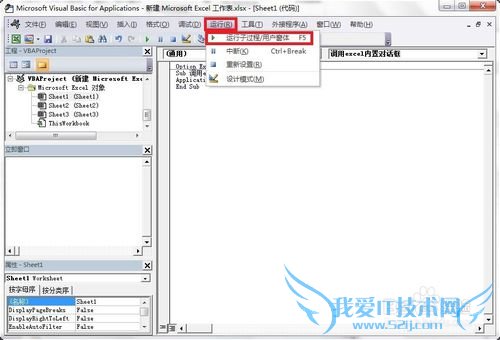 使用VAB打开Excel内置对话框