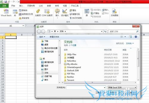 使用VAB打开Excel内置对话框