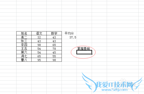 excel平均值函数Average