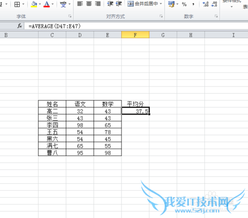 excel平均值函数Average