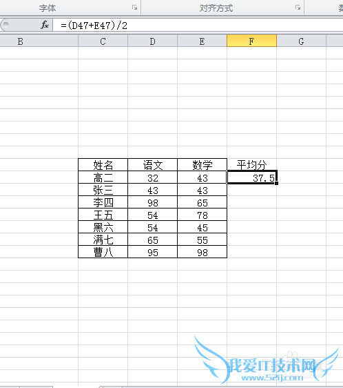 excel平均值函数Average