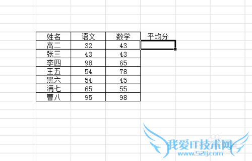 excel平均值函数Average