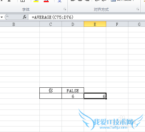 excel平均值函数Average