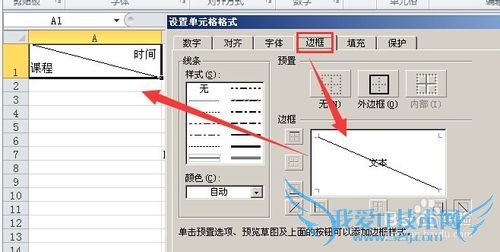 ExcelʵСɣ[11]˫б߸ϱͷ