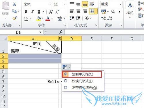 ExcelʵСɣ[11]˫б߸ϱͷ