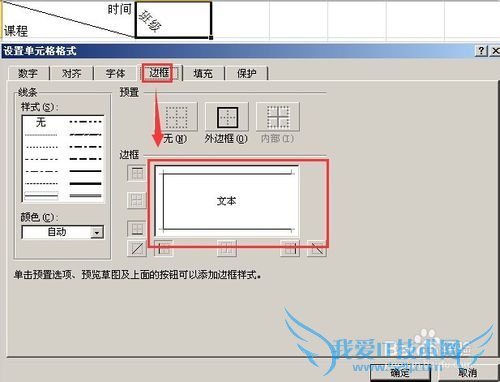 ExcelʵСɣ[11]˫б߸ϱͷ