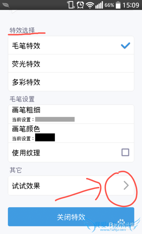 讯飞输入法怎么手绘涂鸦送祝福