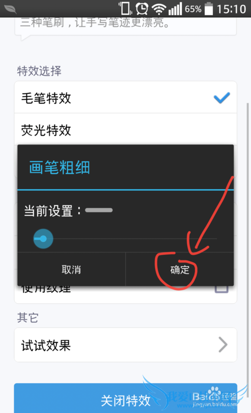 讯飞输入法怎么手绘涂鸦送祝福