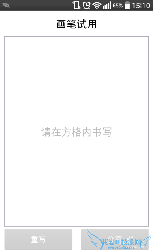 讯飞输入法怎么手绘涂鸦送祝福