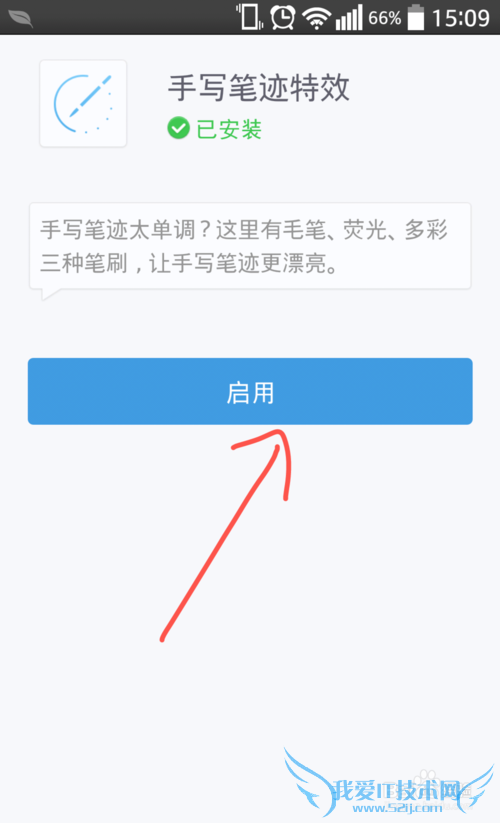 讯飞输入法怎么手绘涂鸦送祝福