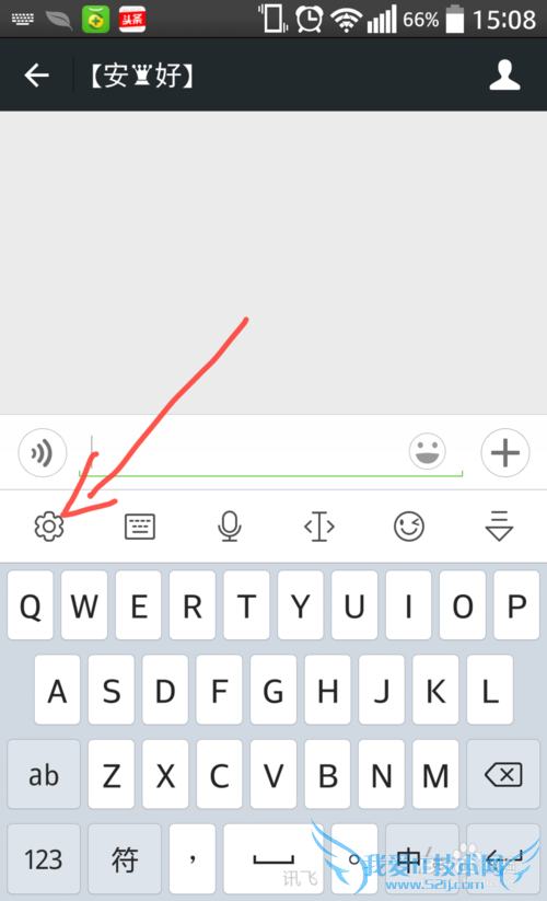 讯飞输入法怎么手绘涂鸦送祝福
