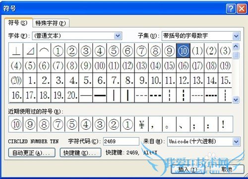 word2007中如何输入破折号
