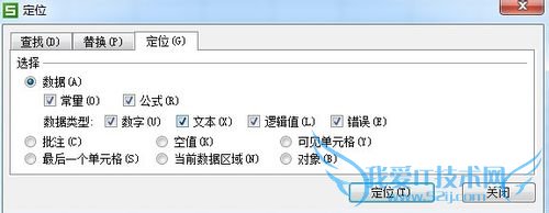 用Excel表格完成二级下拉菜单
