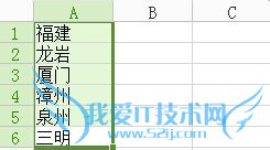 用Excel表格完成二级下拉菜单