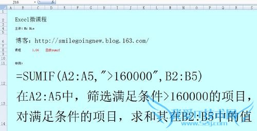 如何利用Excel函数sumif进行条件求和