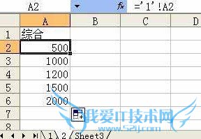excel数据引用公式的使用方法