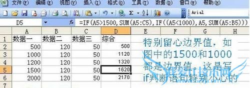 excel数据引用公式的使用方法
