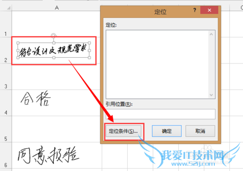 Excel-让图片和单元格一起隐藏