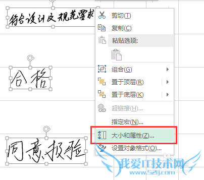 Excel-让图片和单元格一起隐藏