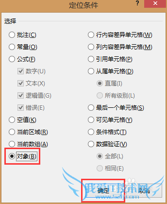Excel-让图片和单元格一起隐藏