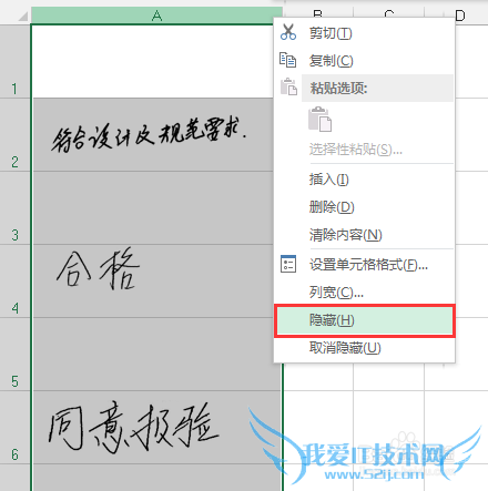 Excel-让图片和单元格一起隐藏