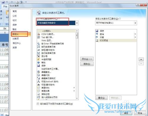 EXCEl记录单如何管理数据