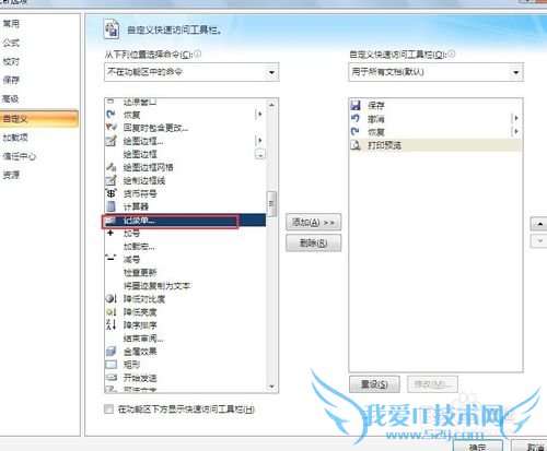 EXCEl记录单如何管理数据