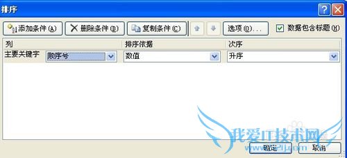 excel2007中快速删除空行的几种方法