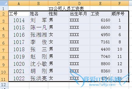 excel2007中快速删除空行的几种方法