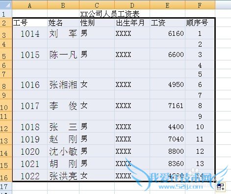 excel2007中快速删除空行的几种方法