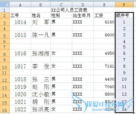 excel2007中快速删除空行的几种方法