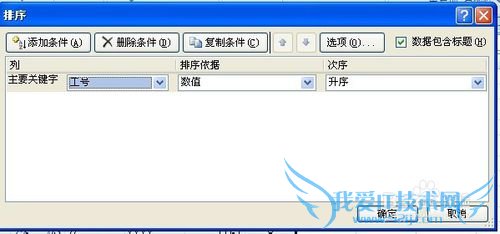 excel2007中快速删除空行的几种方法