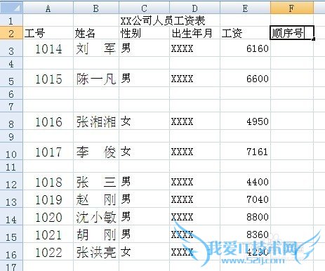 excel2007中快速删除空行的几种方法