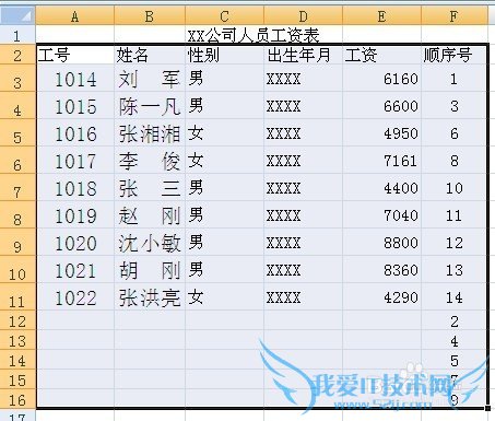 excel2007中快速删除空行的几种方法
