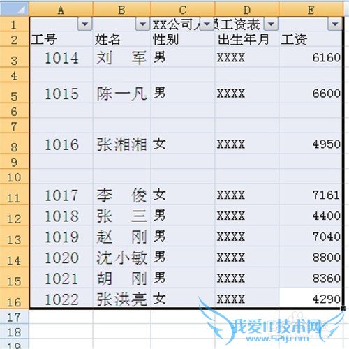 excel2007中快速删除空行的几种方法