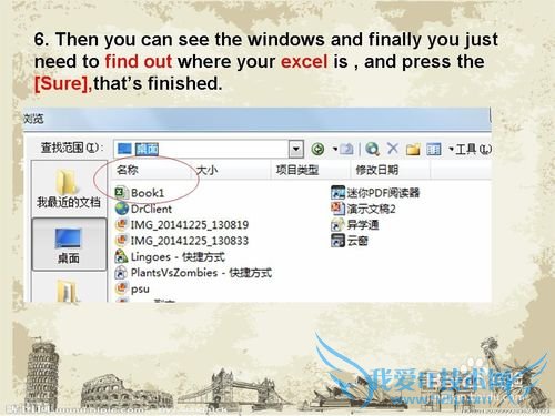 如何把Excel弄到PPT