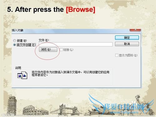 如何把Excel弄到PPT