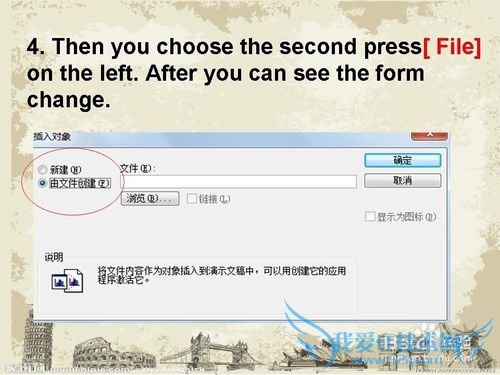 如何把Excel弄到PPT